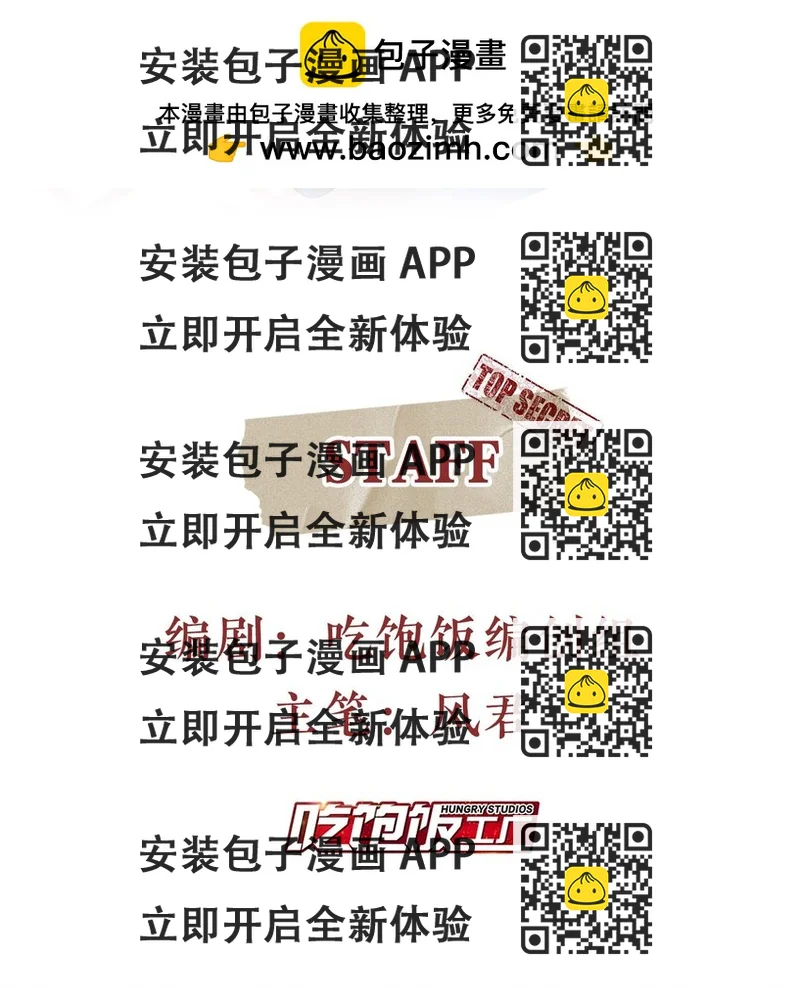 《我亦等轻尘》守护 第2页