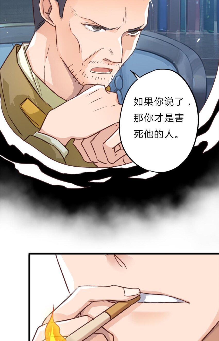 《我亦等轻尘》守护 第30页