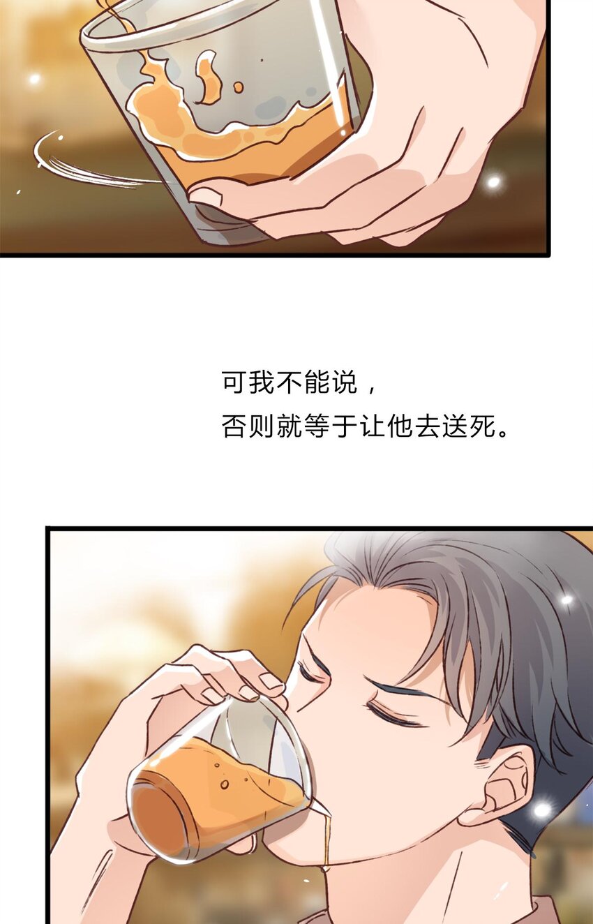 《我亦等轻尘》守护 第33页
