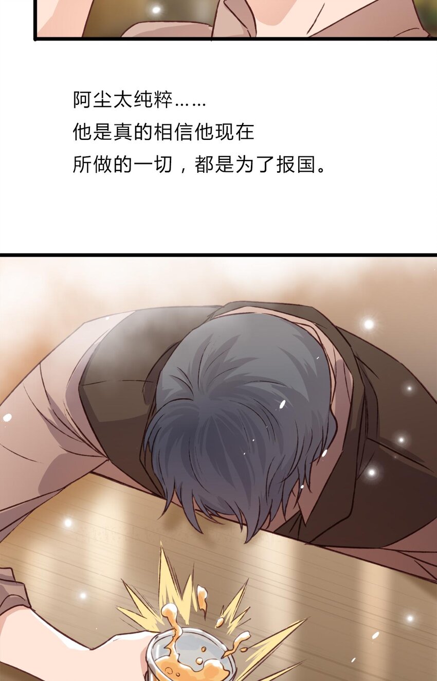 《我亦等轻尘》守护 第34页