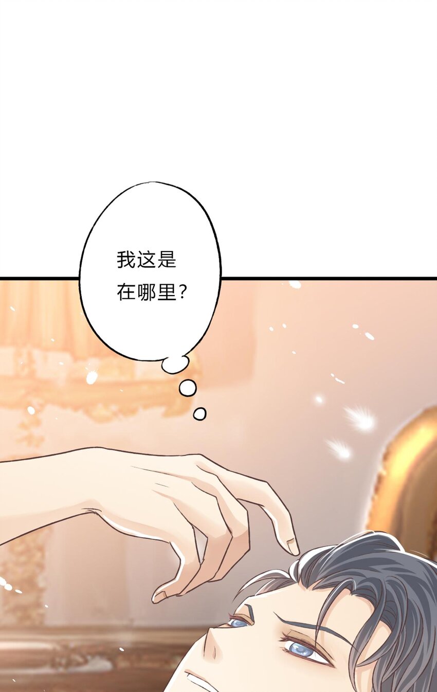 《我亦等轻尘》守护 第39页
