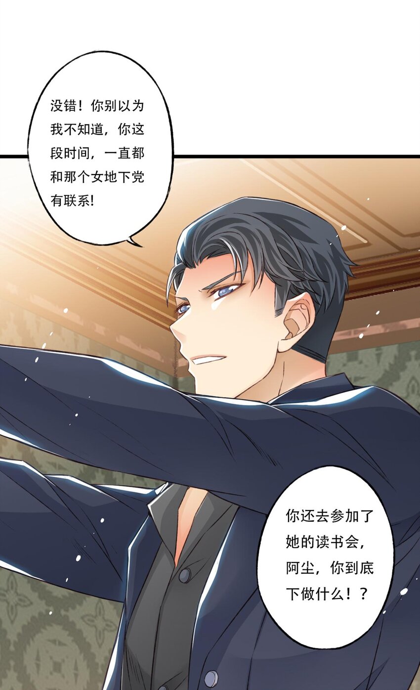 《我亦等轻尘》守护 第3页