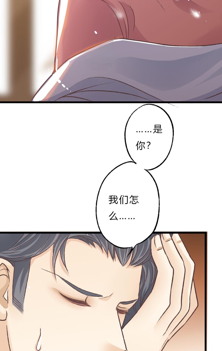 《我亦等轻尘》守护 第44页