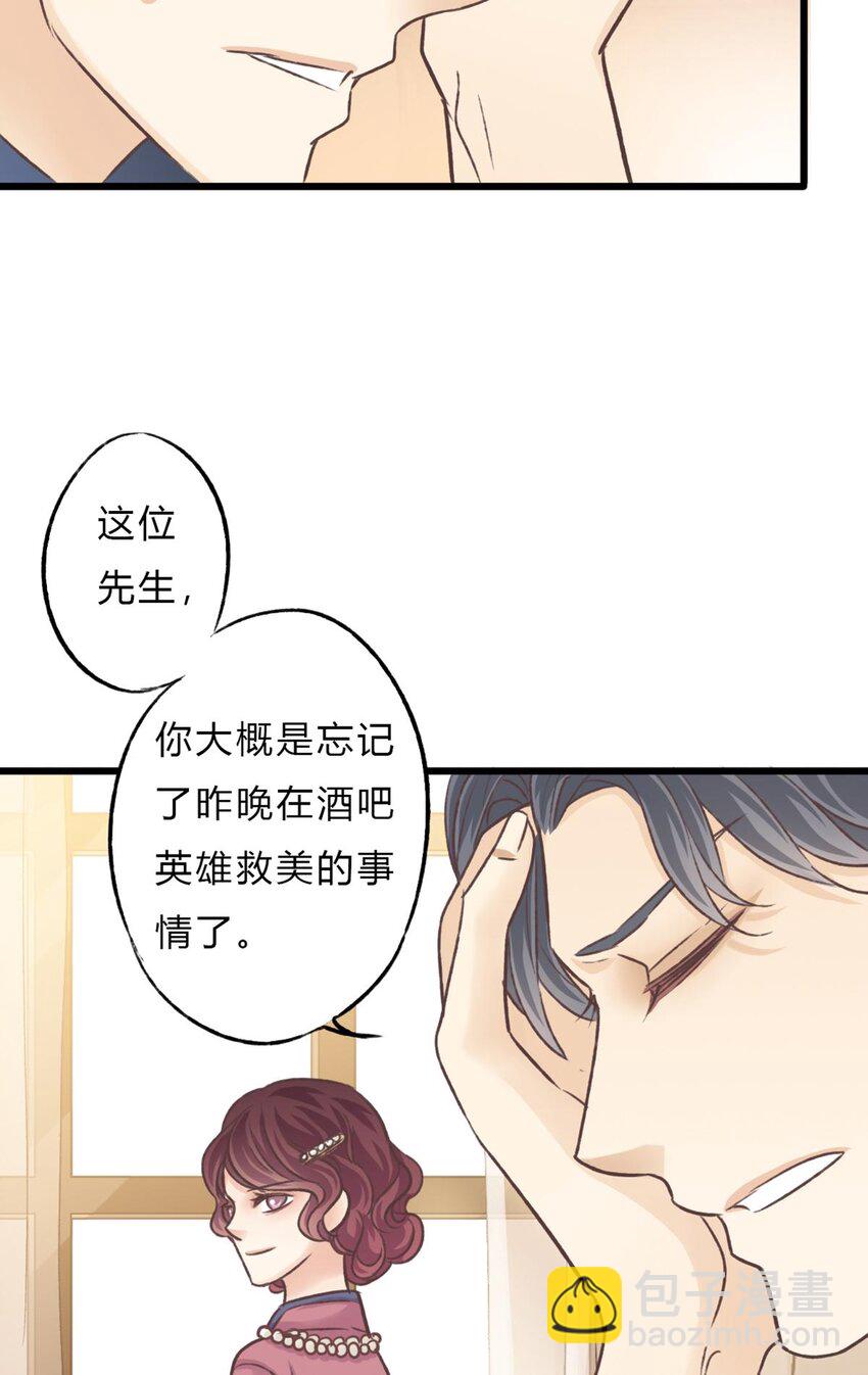 《我亦等轻尘》守护 第45页
