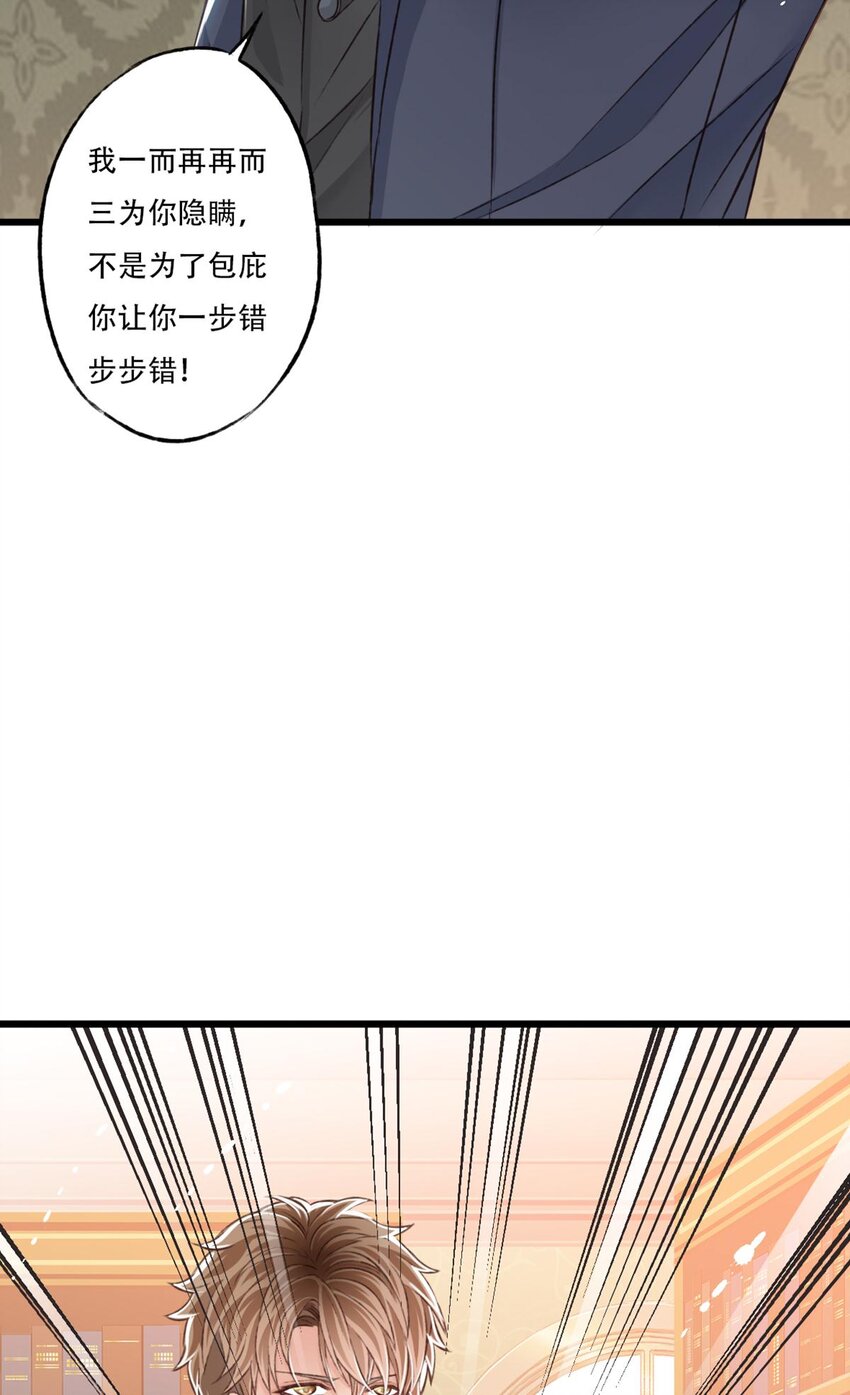 《我亦等轻尘》守护 第4页