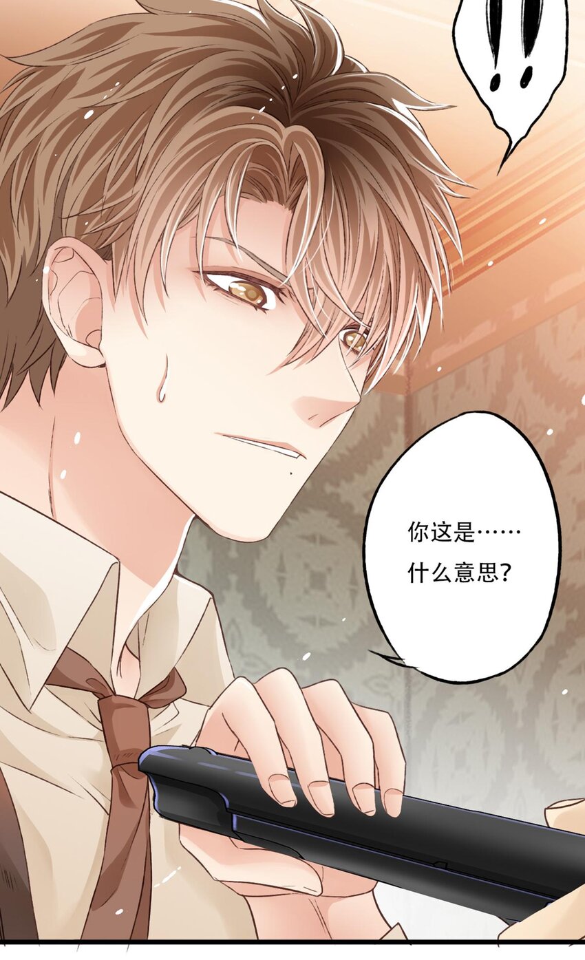 《我亦等轻尘》守护 第8页