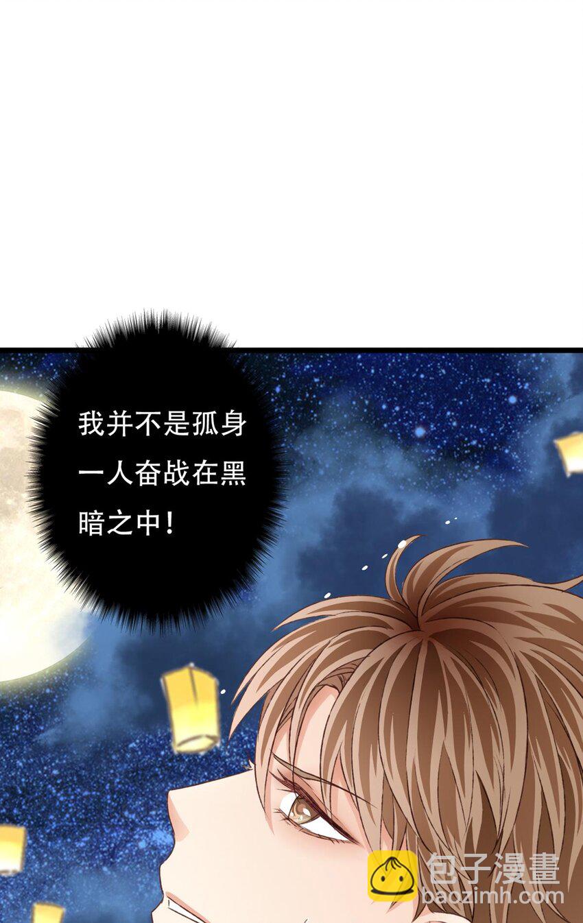 《我亦等轻尘》遗愿 第12页