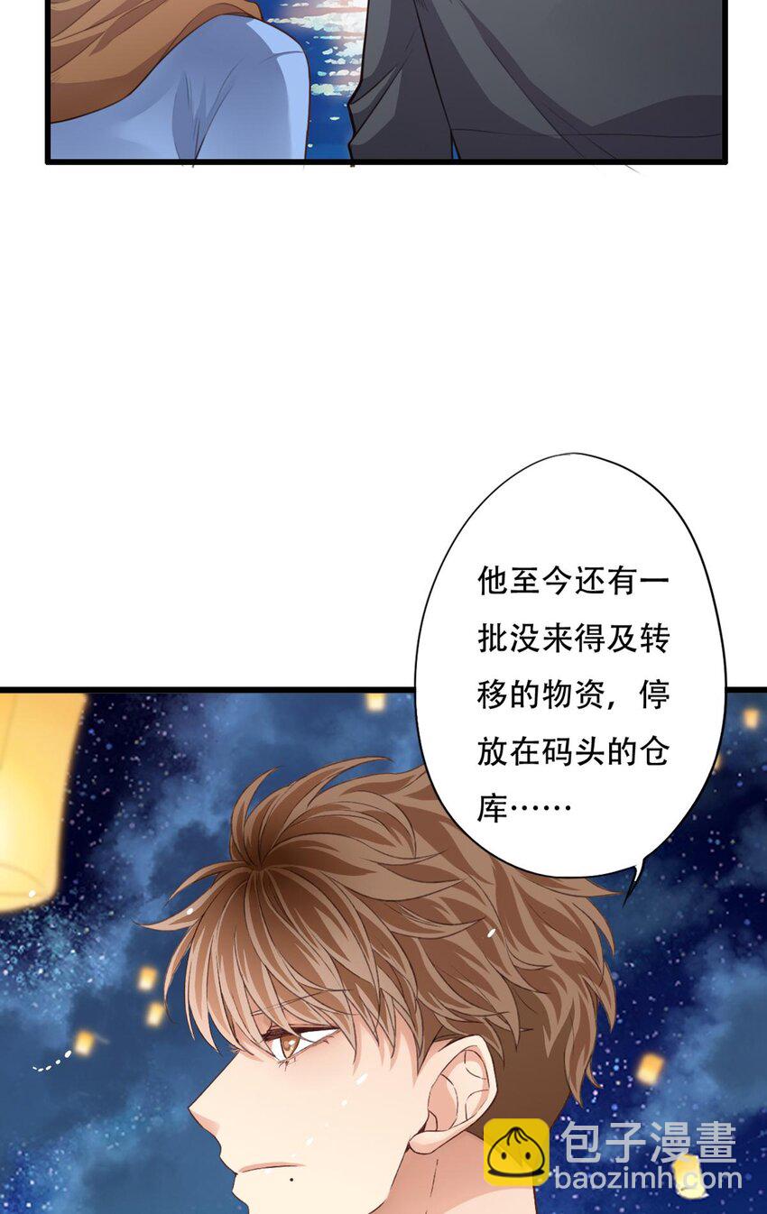 《我亦等轻尘》遗愿 第15页