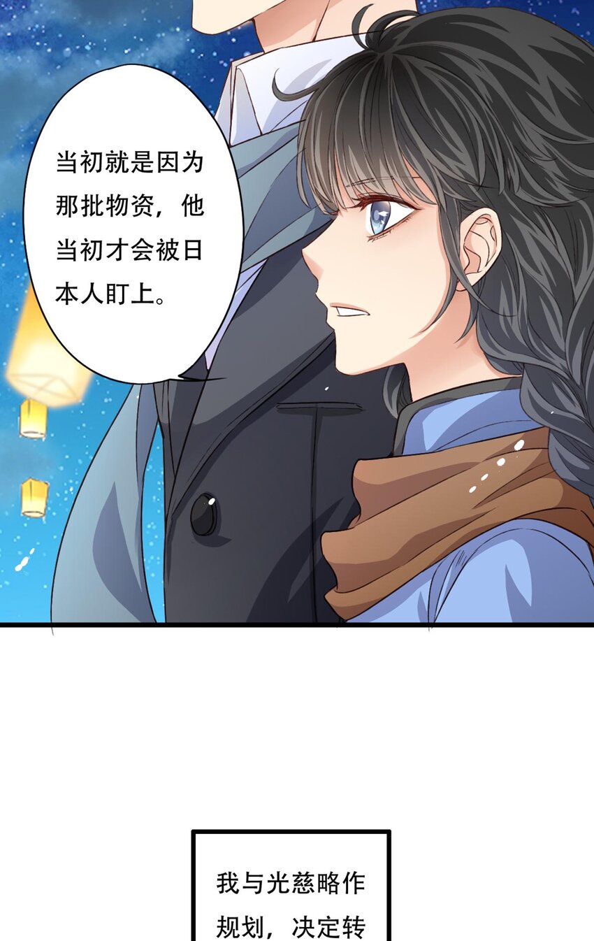 《我亦等轻尘》遗愿 第16页