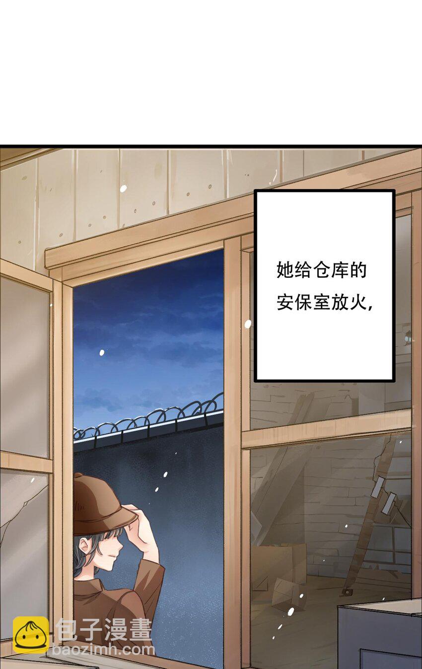 《我亦等轻尘》遗愿 第19页