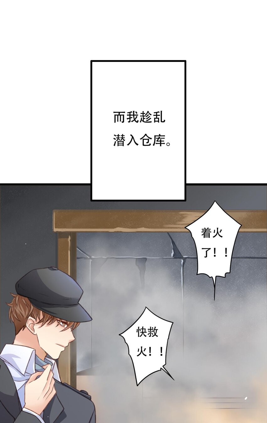 《我亦等轻尘》遗愿 第22页
