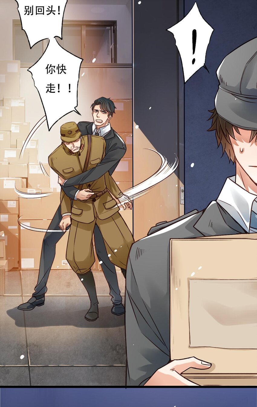《我亦等轻尘》遗愿 第29页