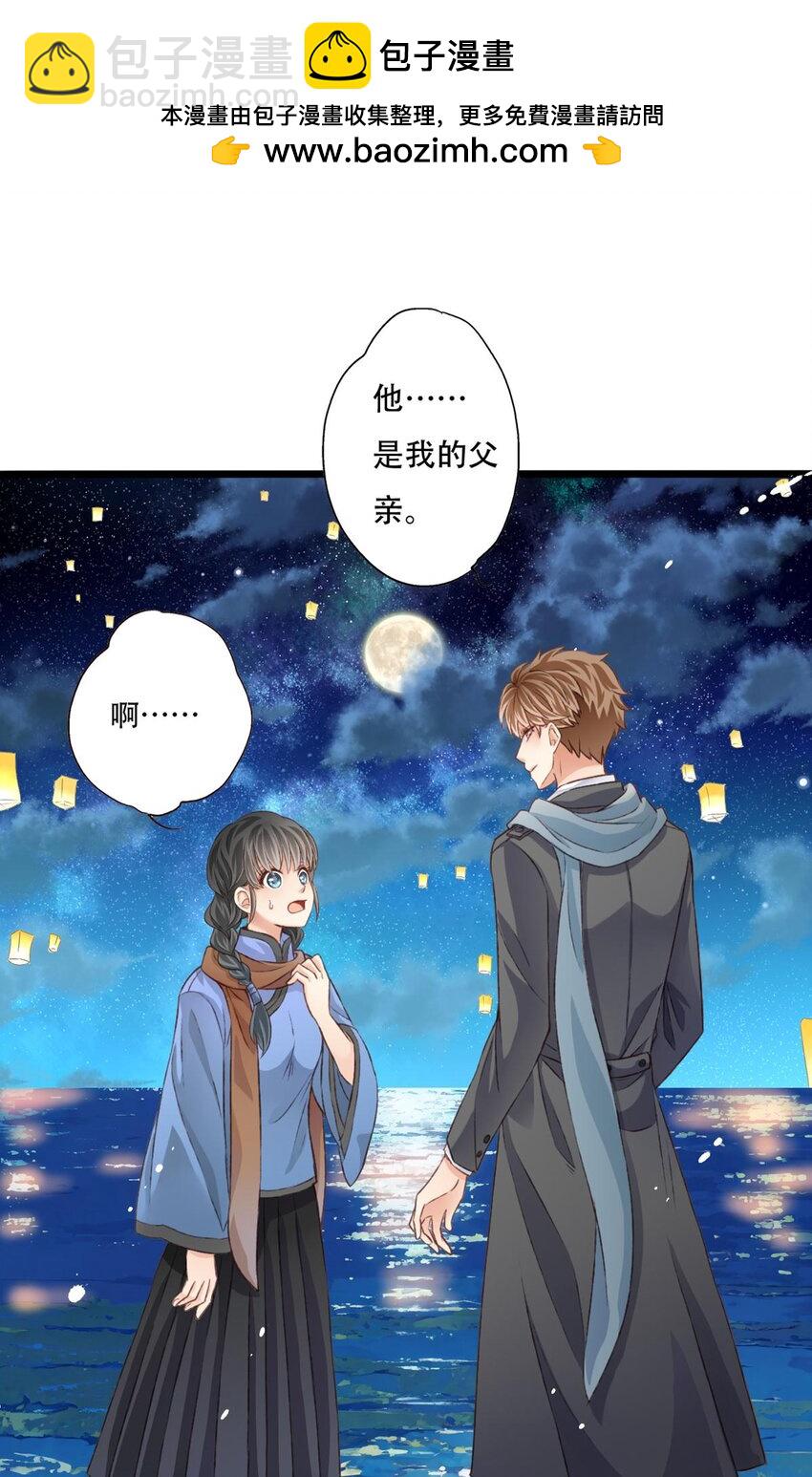《我亦等轻尘》遗愿 第2页