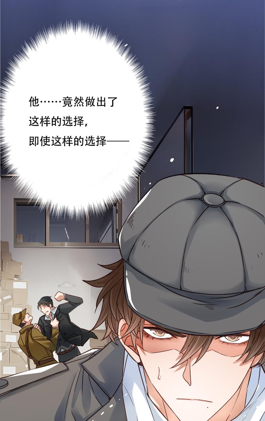 《我亦等轻尘》遗愿 第30页