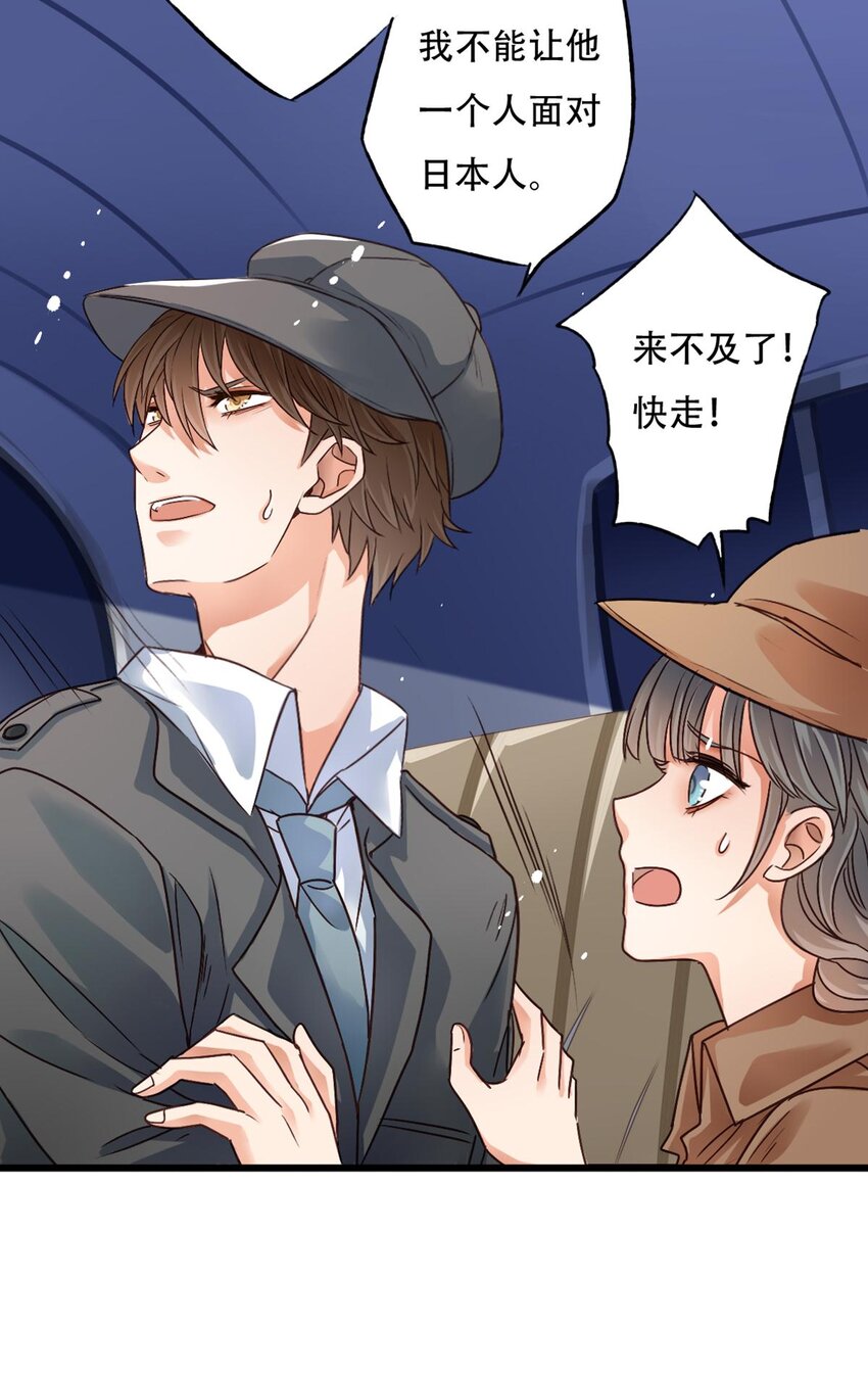 《我亦等轻尘》遗愿 第35页