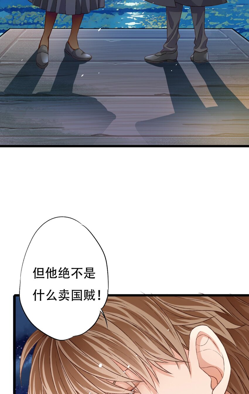 《我亦等轻尘》遗愿 第3页