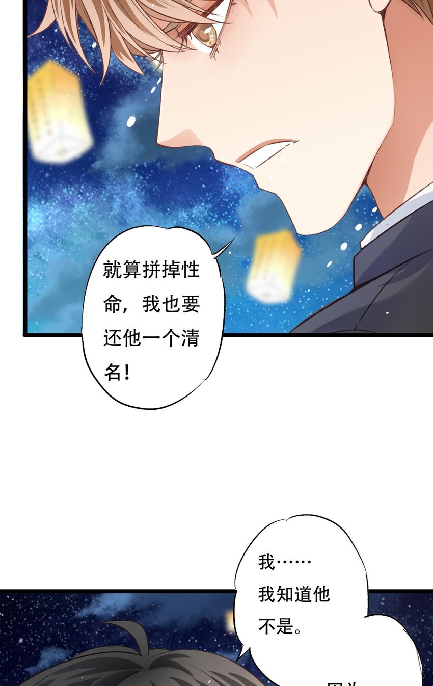 《我亦等轻尘》遗愿 第4页
