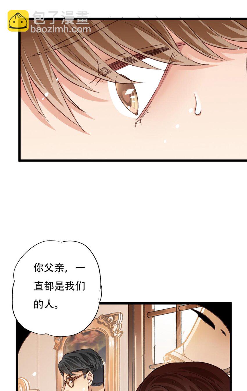 《我亦等轻尘》遗愿 第6页