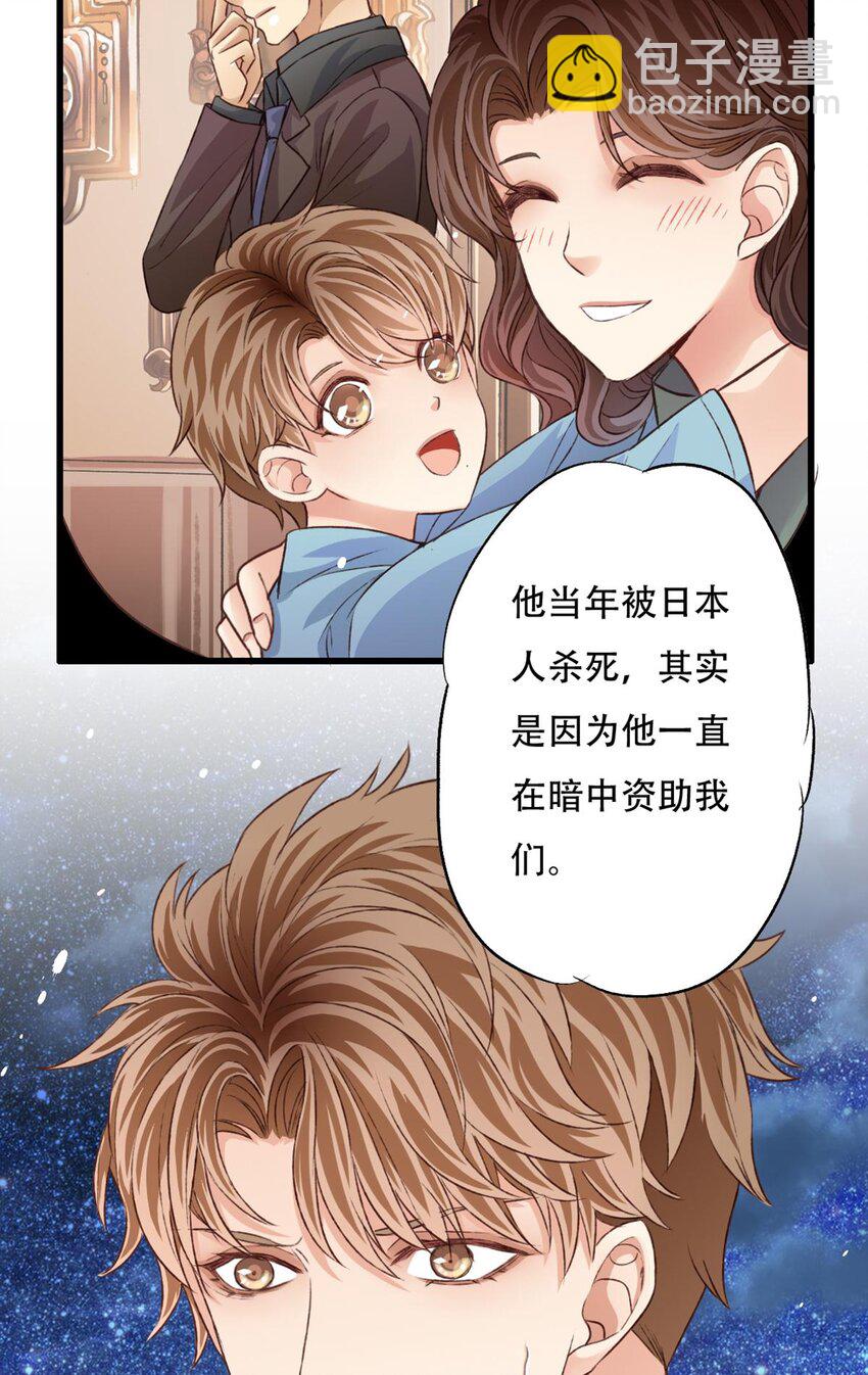 《我亦等轻尘》遗愿 第7页
