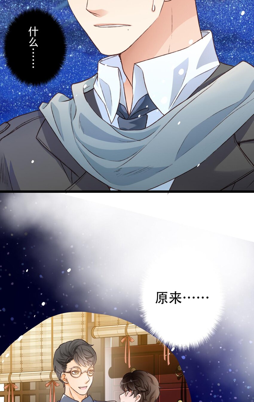 《我亦等轻尘》遗愿 第8页