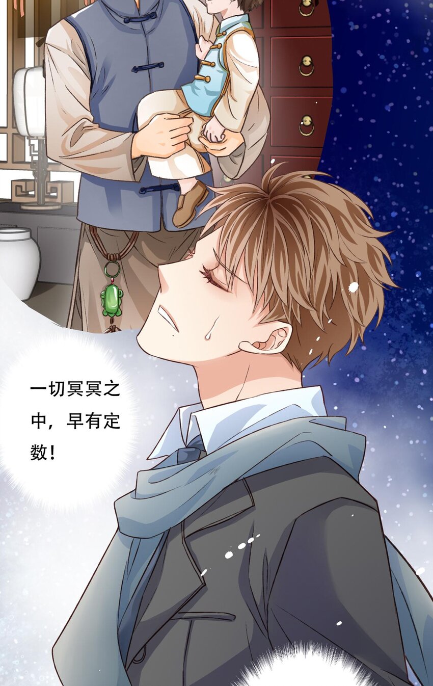 《我亦等轻尘》遗愿 第9页