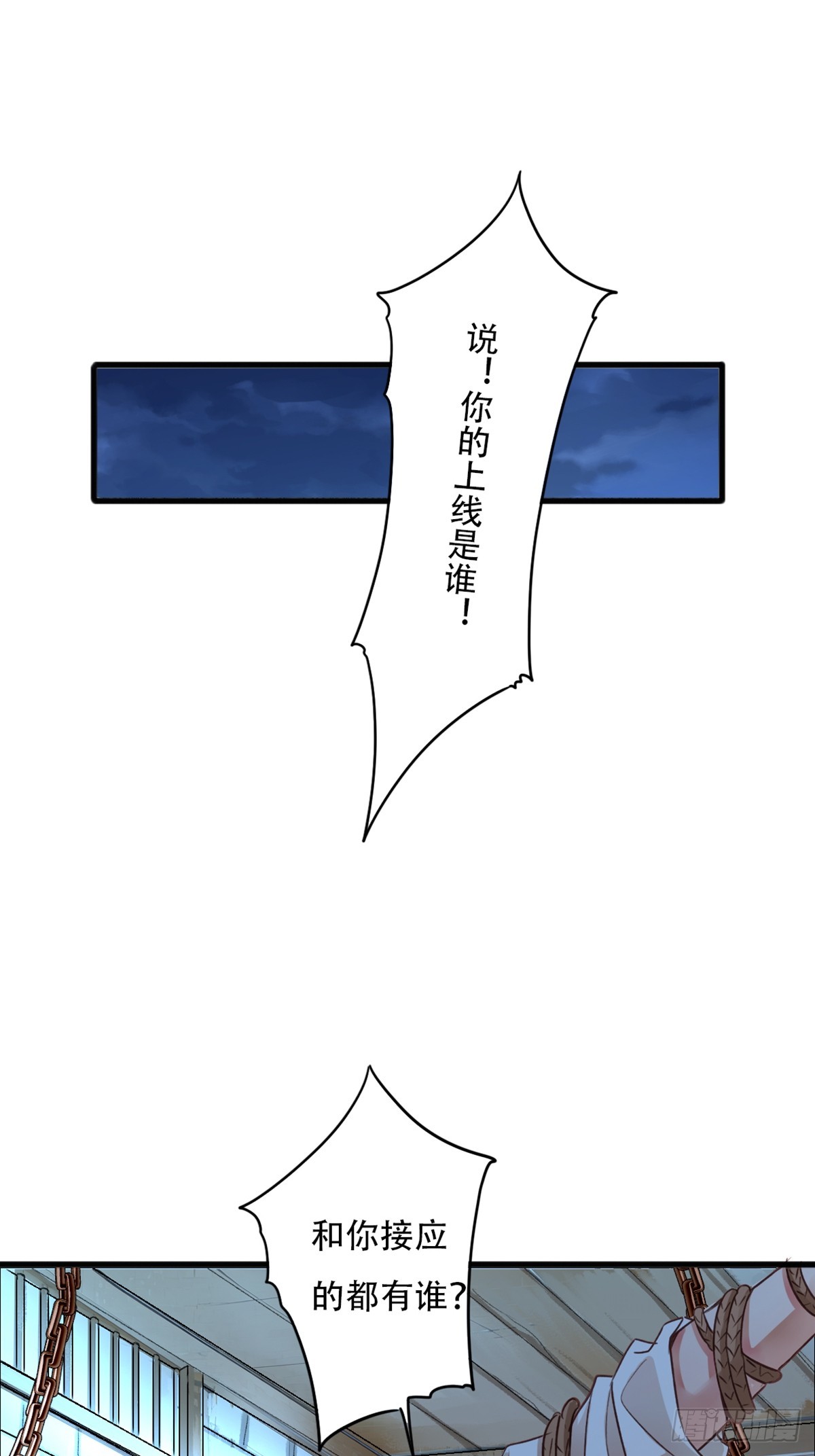 《我亦等轻尘》至暗 第15页