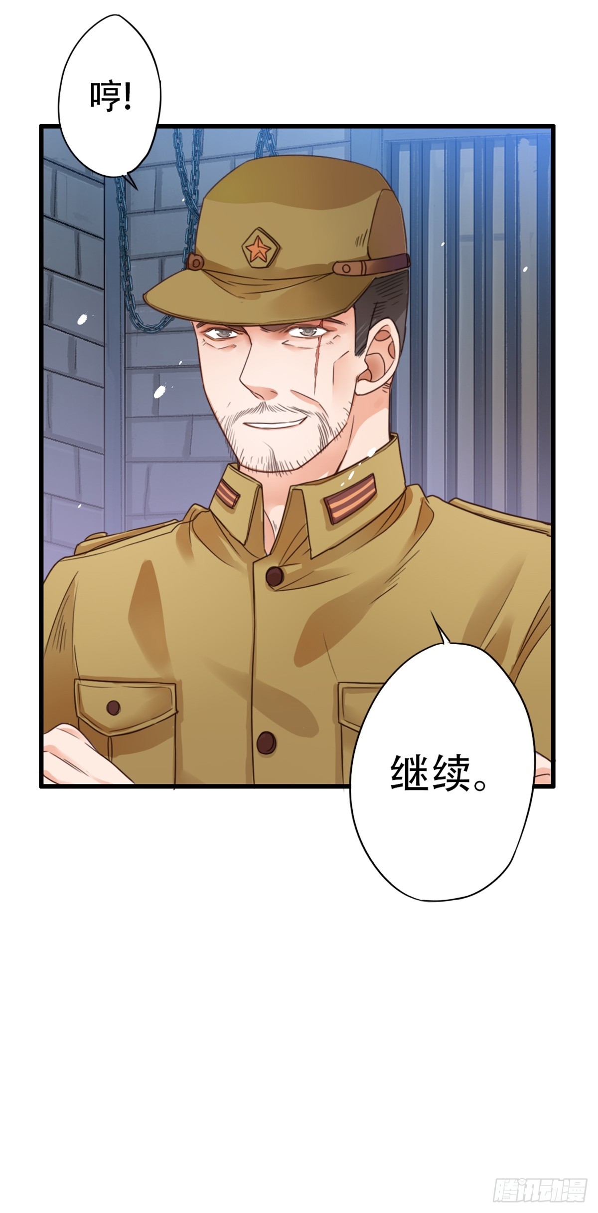 《我亦等轻尘》至暗 第24页