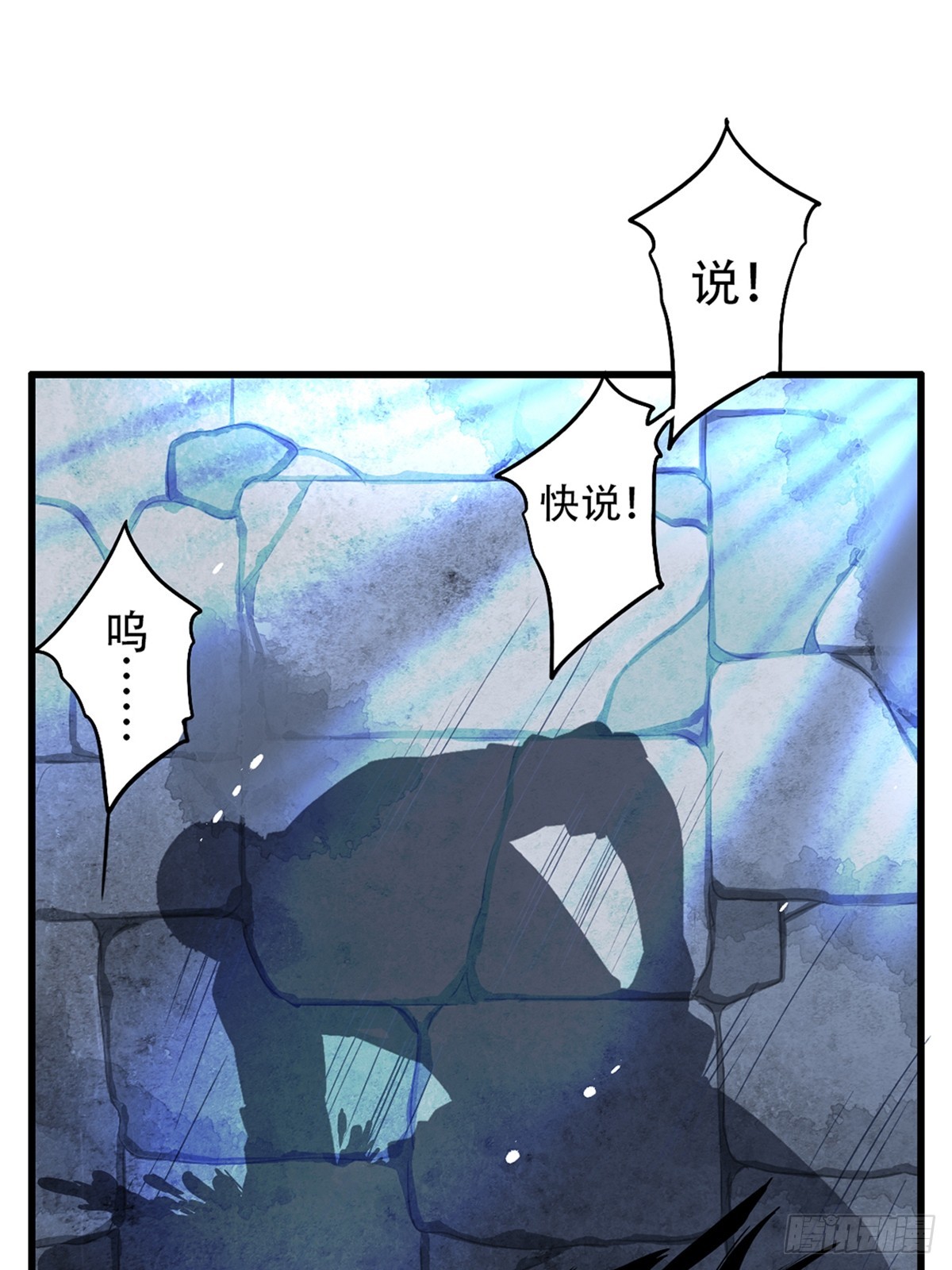 《我亦等轻尘》至暗 第25页