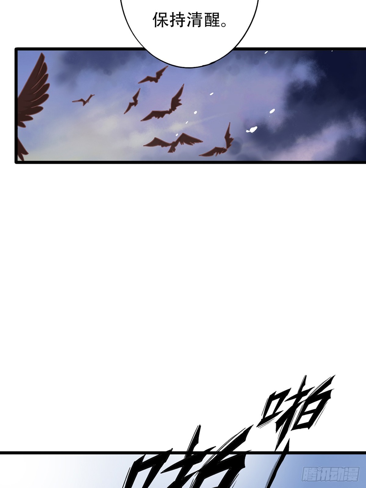 《我亦等轻尘》至暗 第31页
