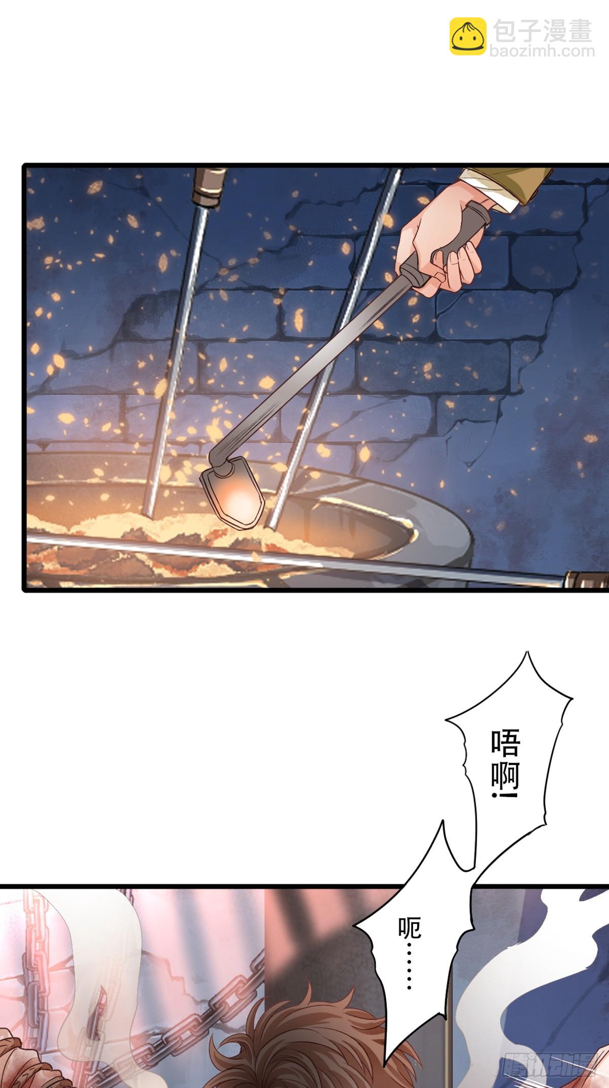 《我亦等轻尘》至暗 第36页