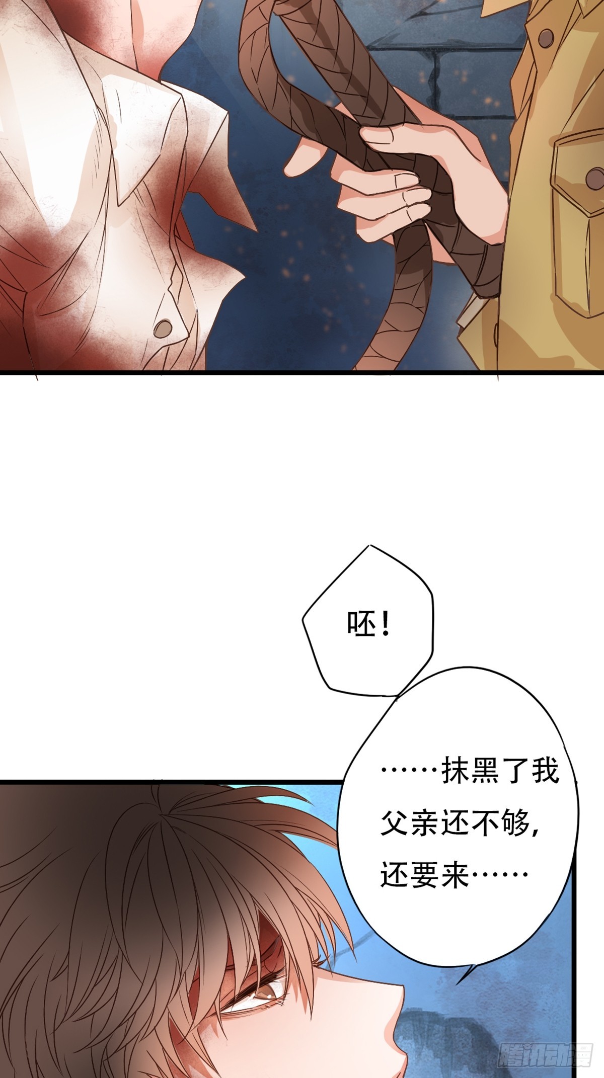 《我亦等轻尘》至暗 第41页