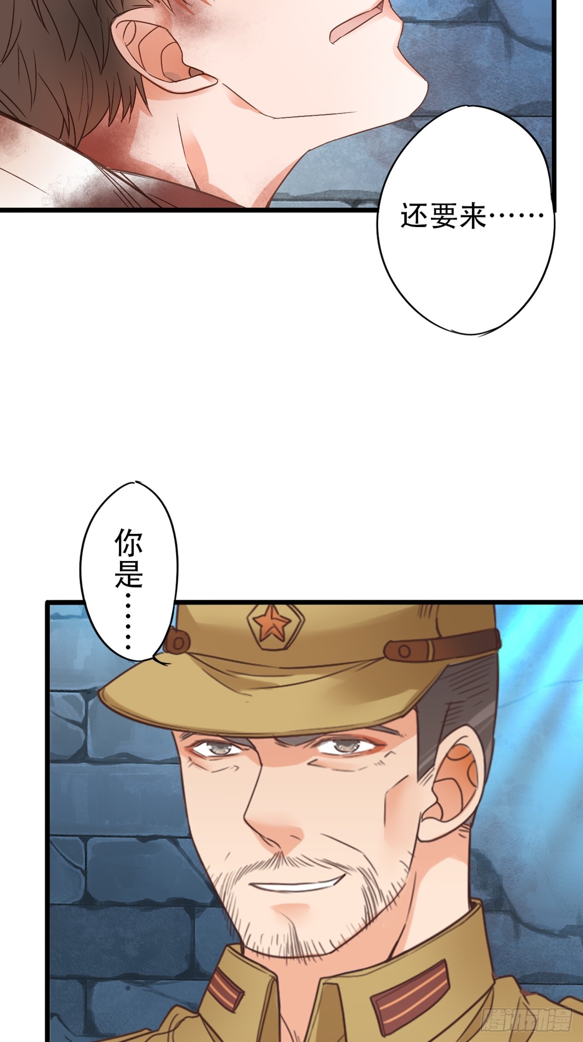 《我亦等轻尘》至暗 第42页