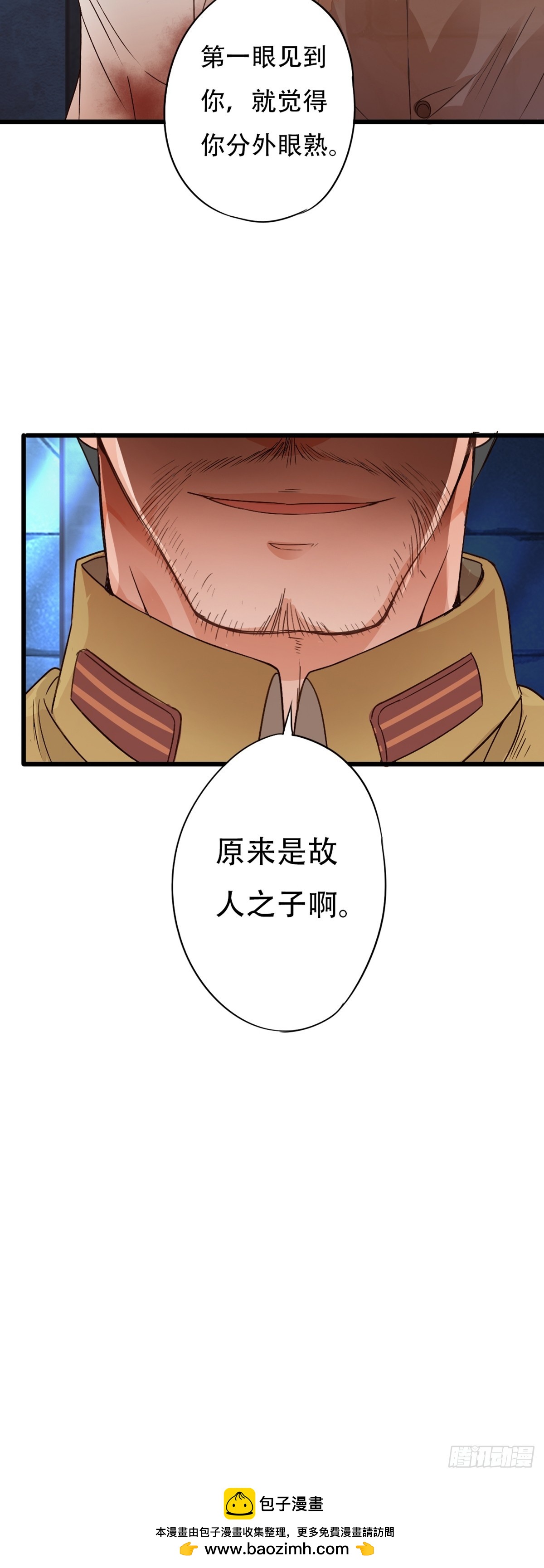 《我亦等轻尘》至暗 第44页