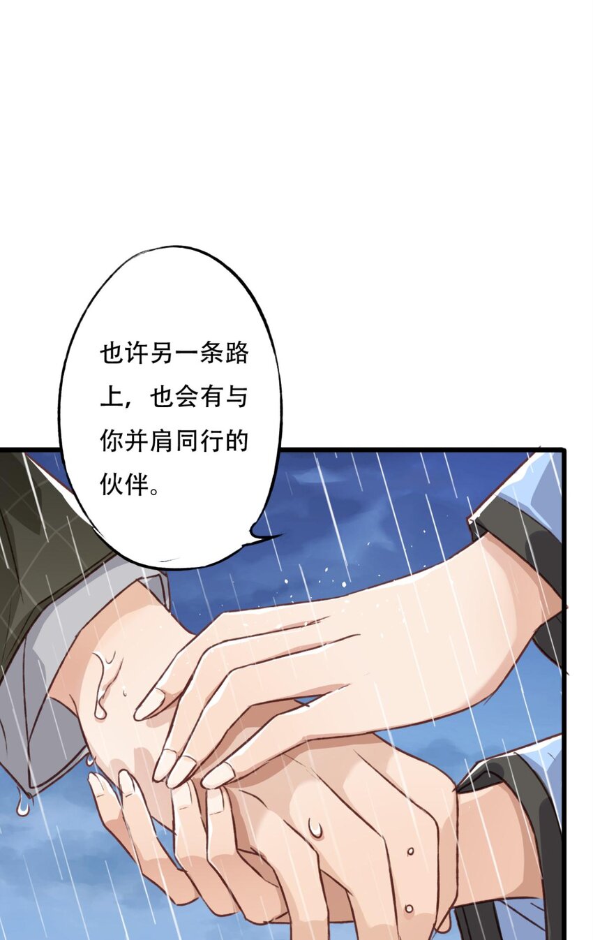 《我亦等轻尘》迷雾 第11页