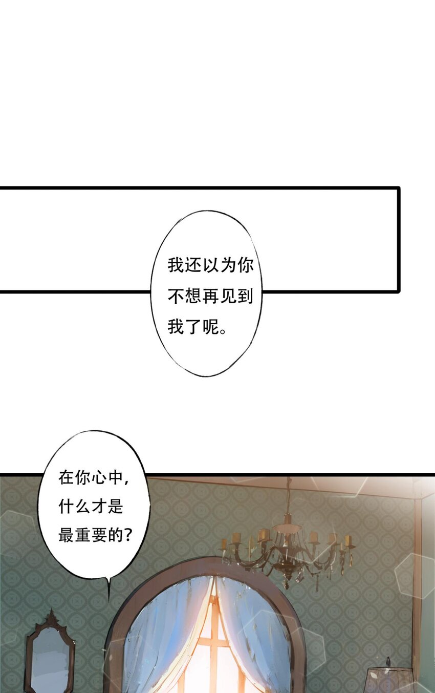 《我亦等轻尘》迷雾 第14页
