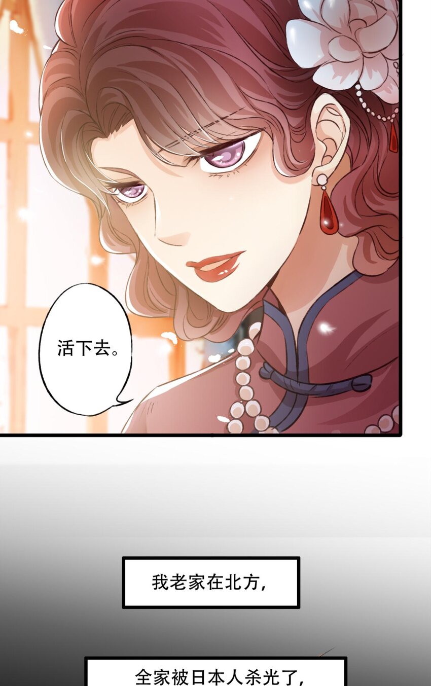 《我亦等轻尘》迷雾 第16页