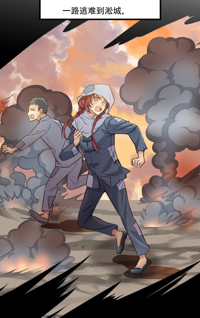 《我亦等轻尘》迷雾 第17页