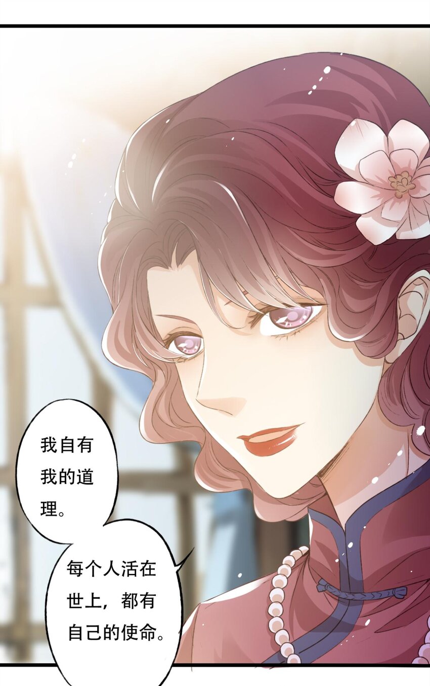 《我亦等轻尘》迷雾 第21页