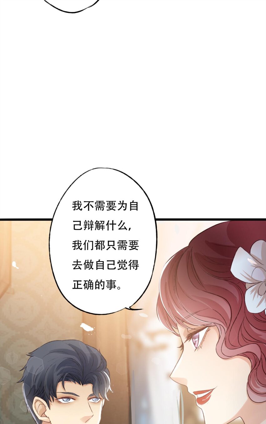 《我亦等轻尘》迷雾 第22页