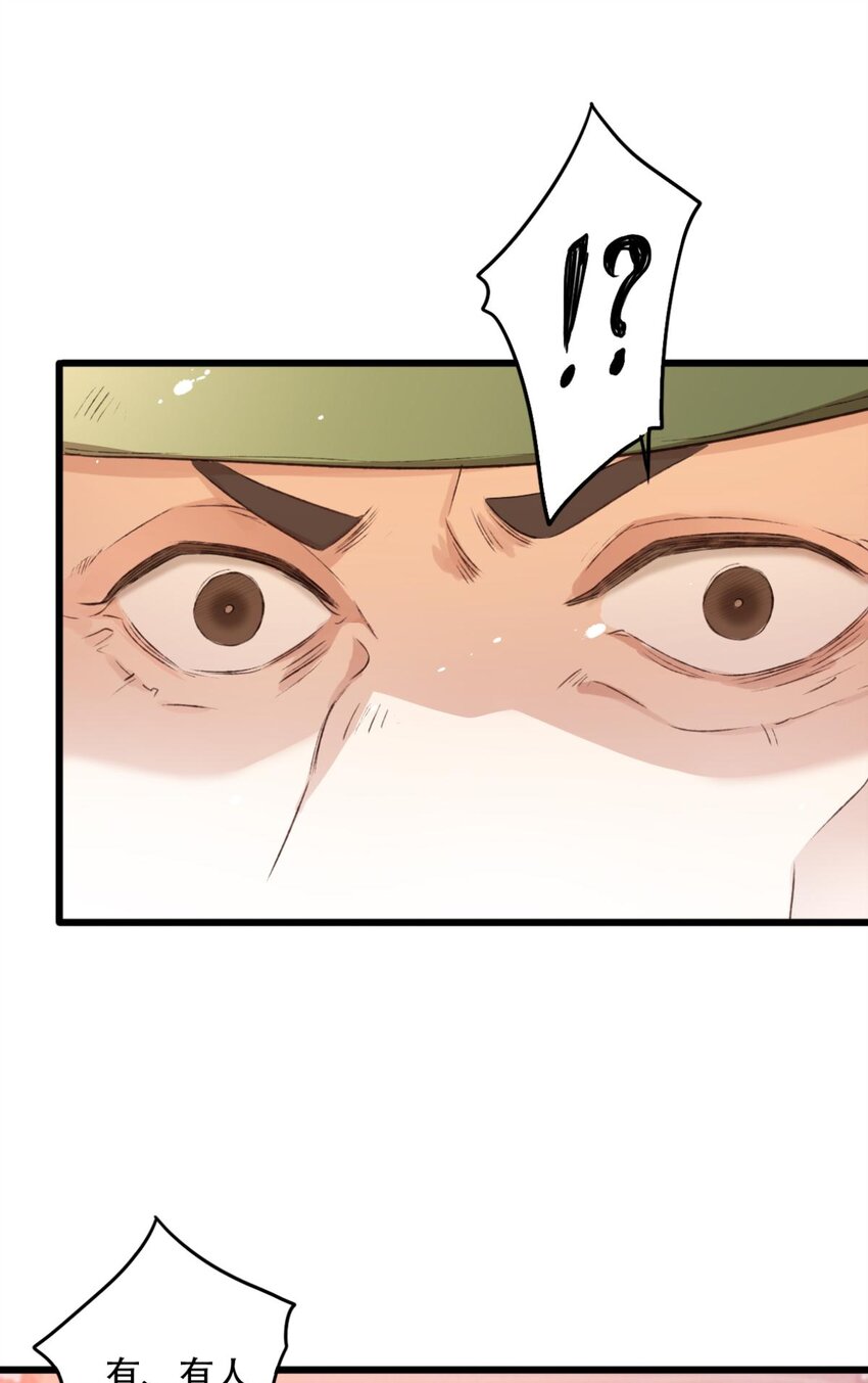 《我亦等轻尘》迷雾 第28页