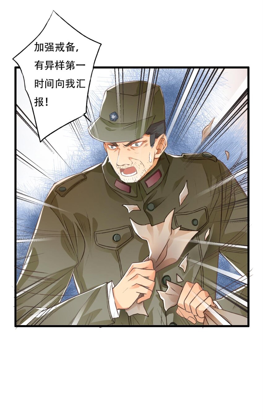 《我亦等轻尘》迷雾 第36页