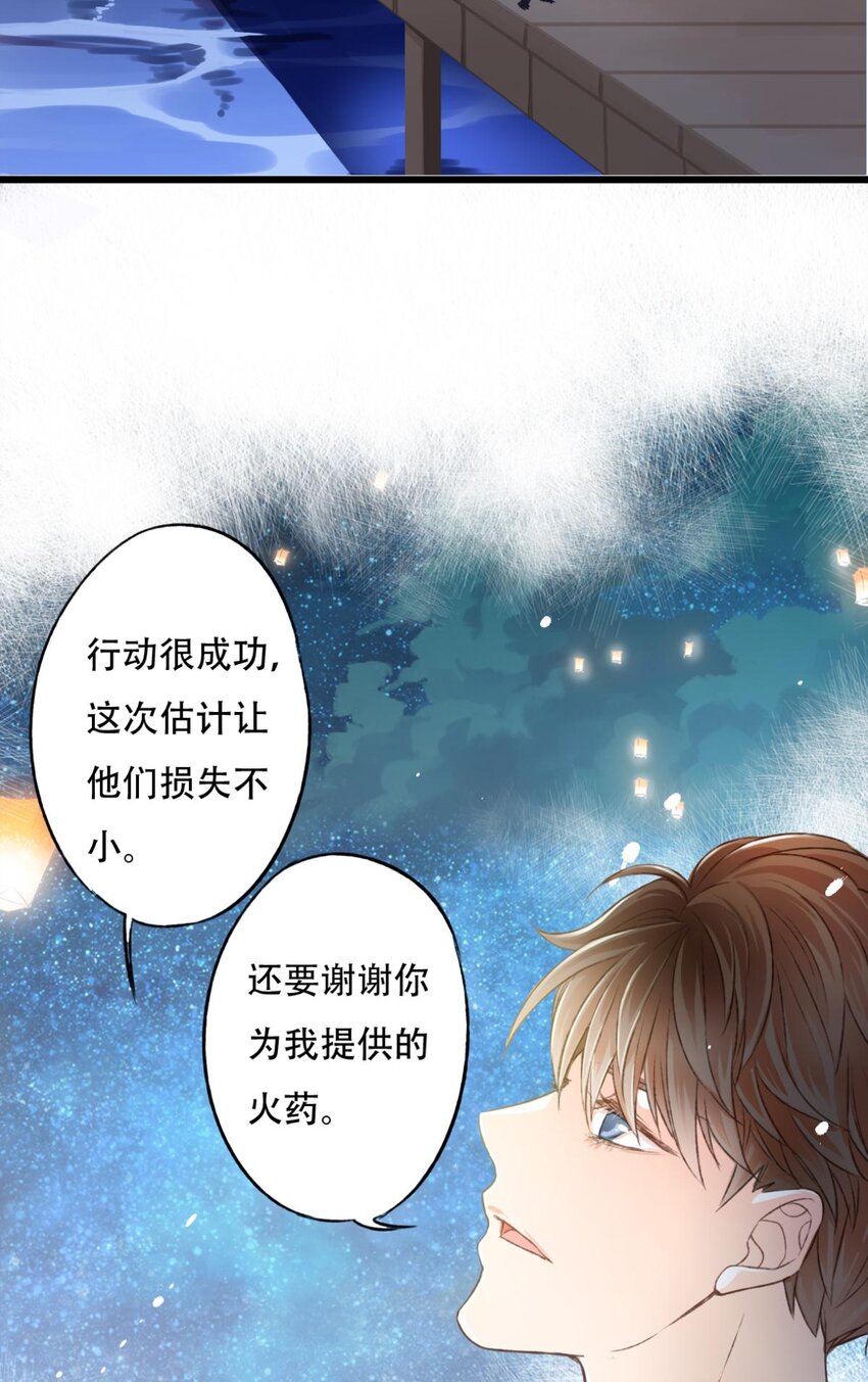 《我亦等轻尘》迷雾 第39页