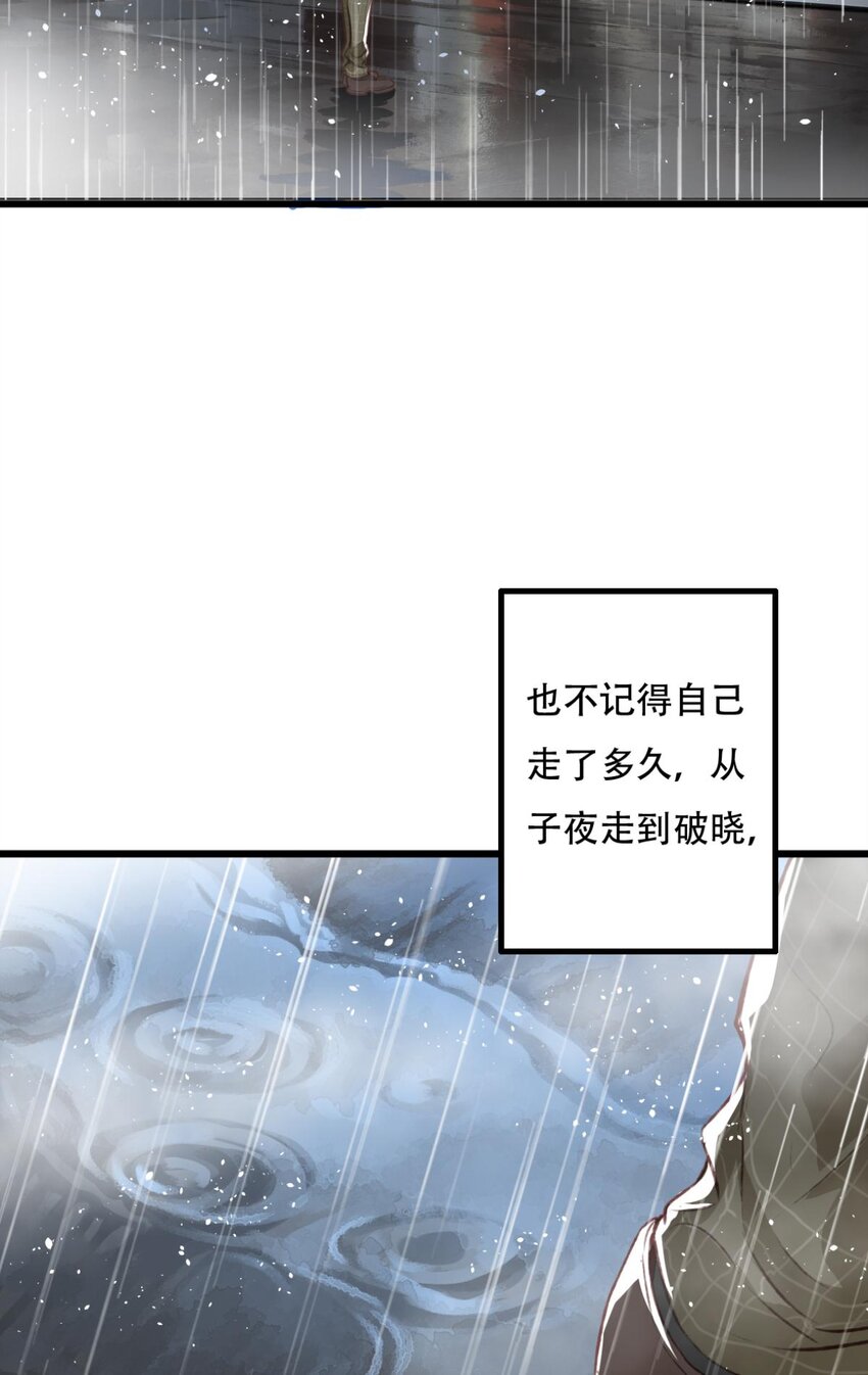 《我亦等轻尘》迷雾 第3页