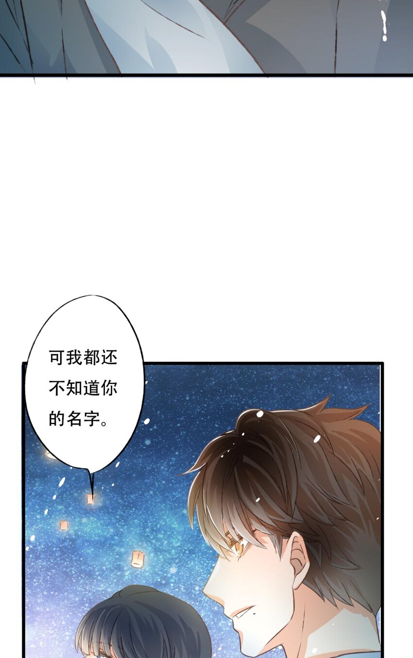 《我亦等轻尘》迷雾 第44页