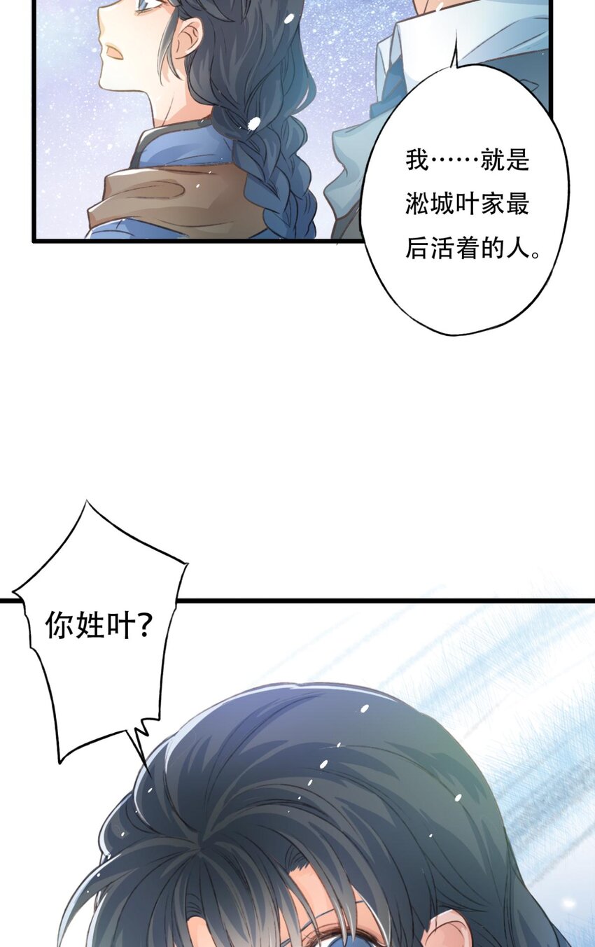 《我亦等轻尘》迷雾 第45页