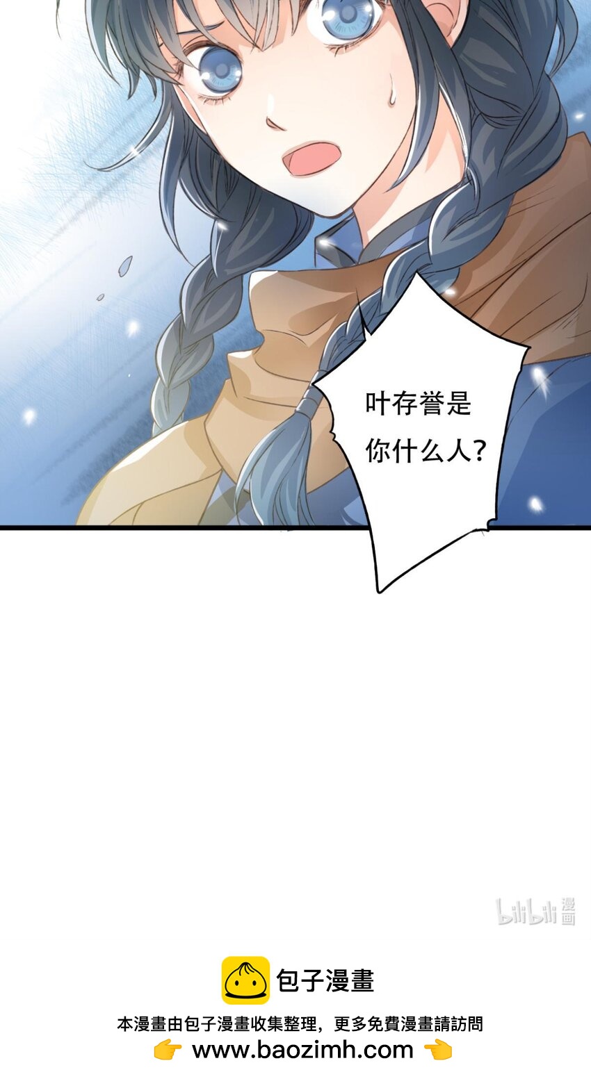 《我亦等轻尘》迷雾 第46页