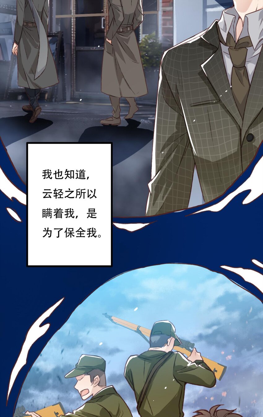 《我亦等轻尘》迷雾 第5页