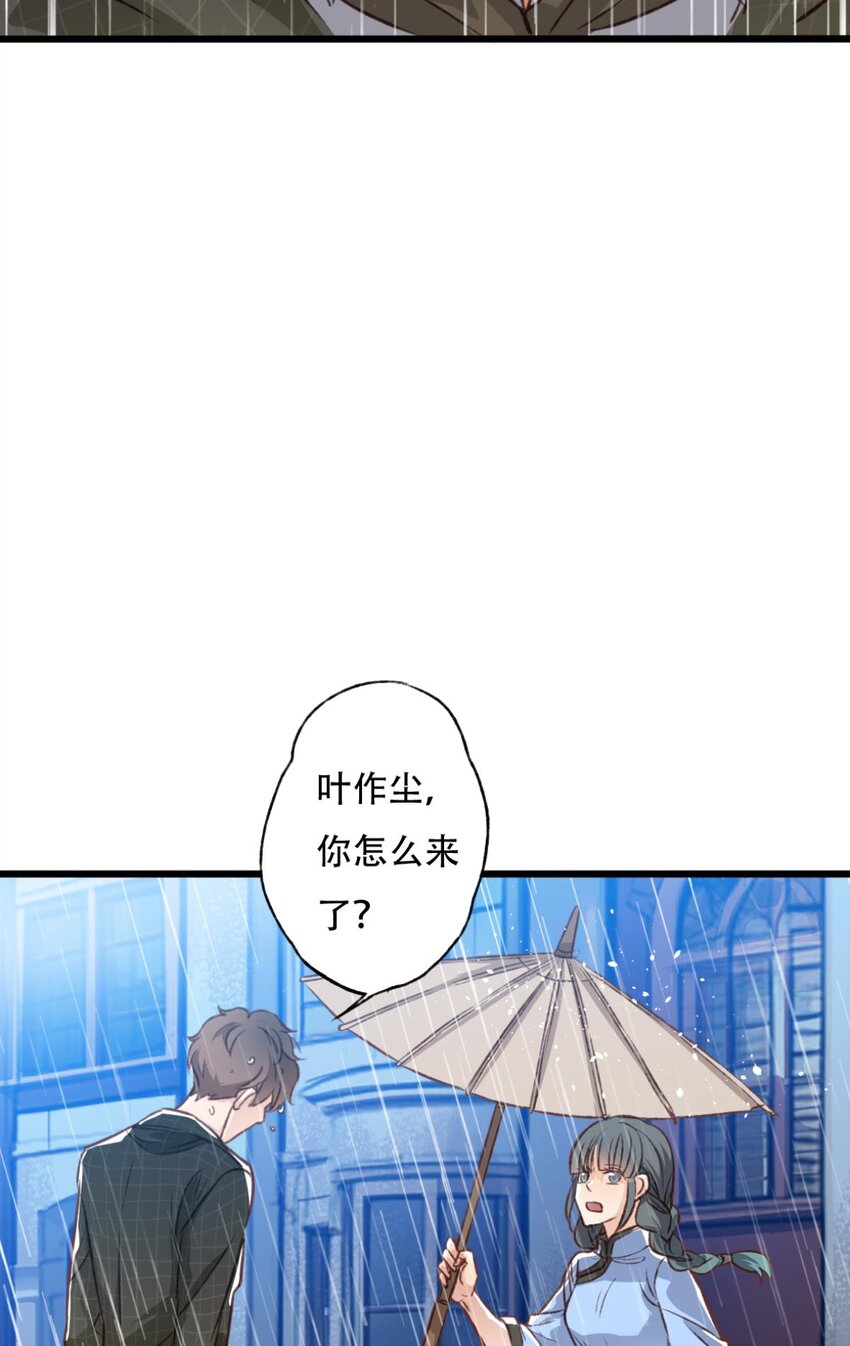 《我亦等轻尘》迷雾 第8页