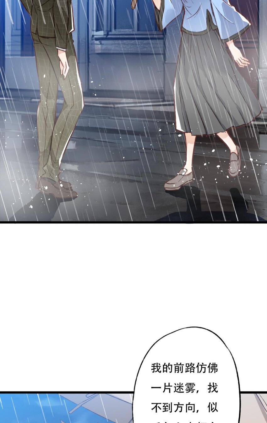 《我亦等轻尘》迷雾 第9页