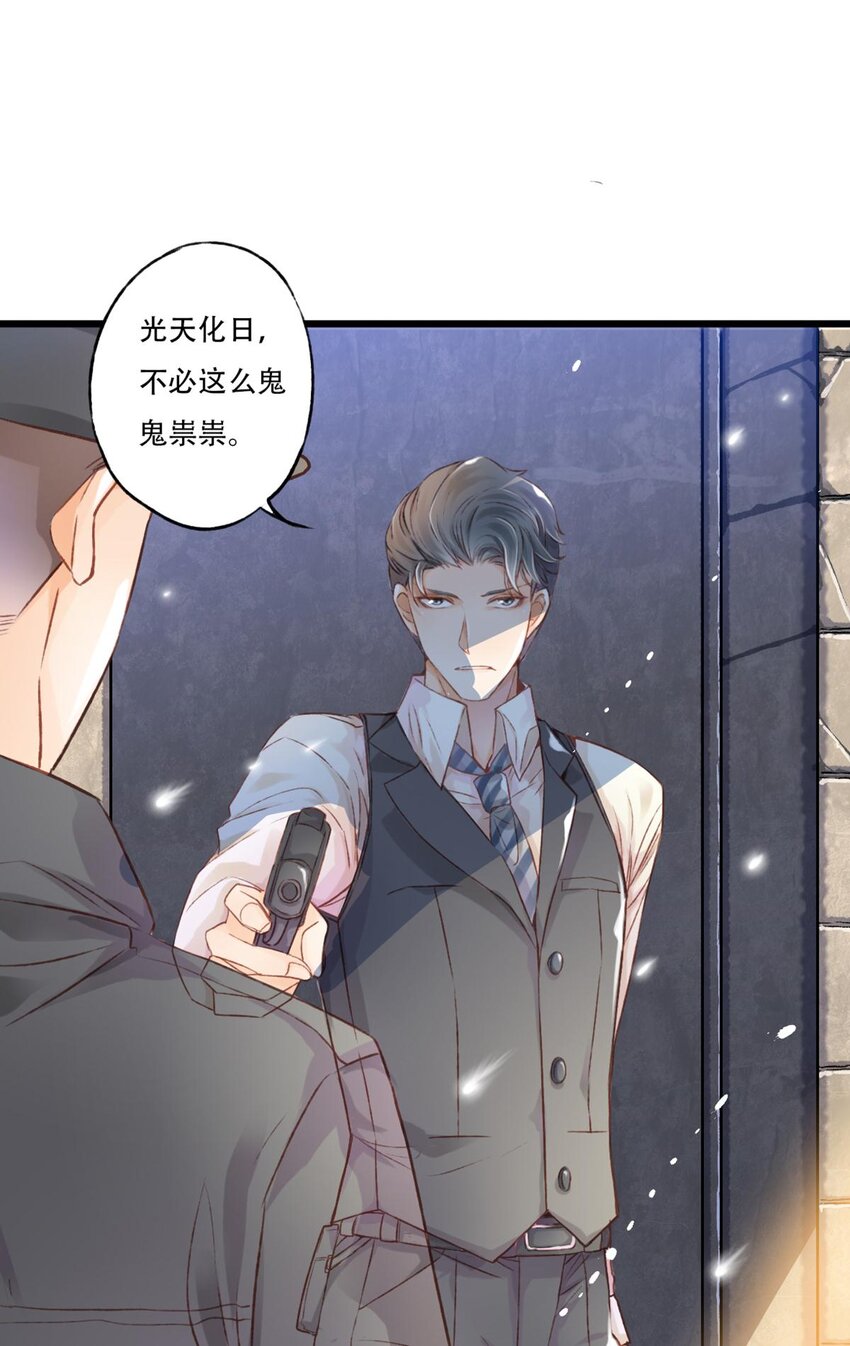 《我亦等轻尘》棋子 第14页